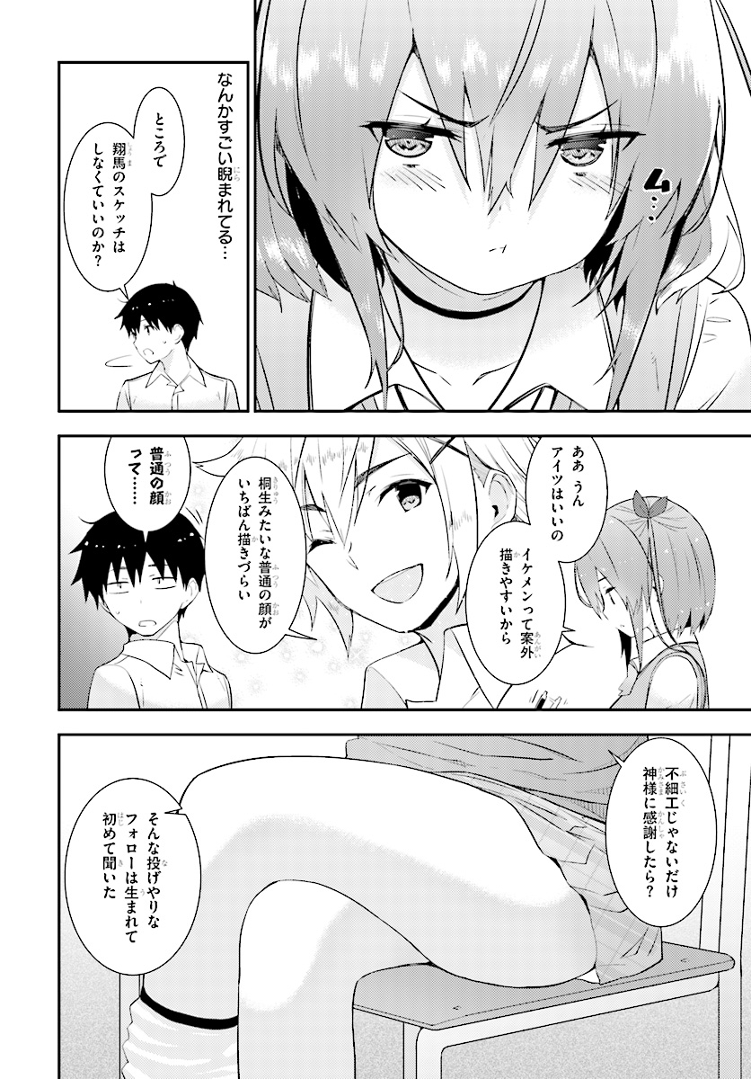 KAWAIIKEREBA HENTAI DEMO SUKI NI NATTE KUREMASU KA? - raw - Chapter 17 - https://jpdd.ccdd.to/JPDD/kawaiikerebahentaidemosukininattekuremasuka/91602/wcmhnjibqxi.jpg