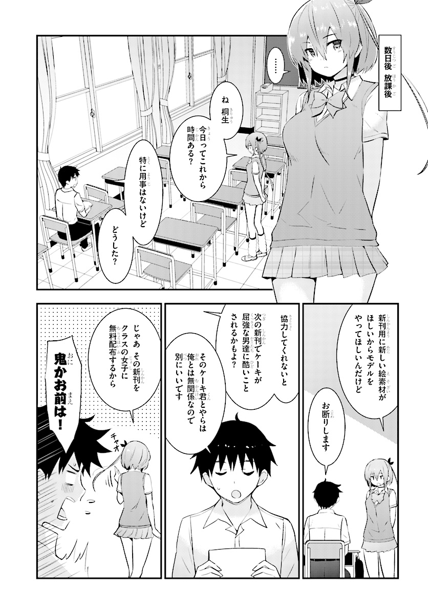 KAWAIIKEREBA HENTAI DEMO SUKI NI NATTE KUREMASU KA? - raw - Chapter 17 - https://jpdd.ccdd.to/JPDD/kawaiikerebahentaidemosukininattekuremasuka/91602/zujqk4yua2a.jpg