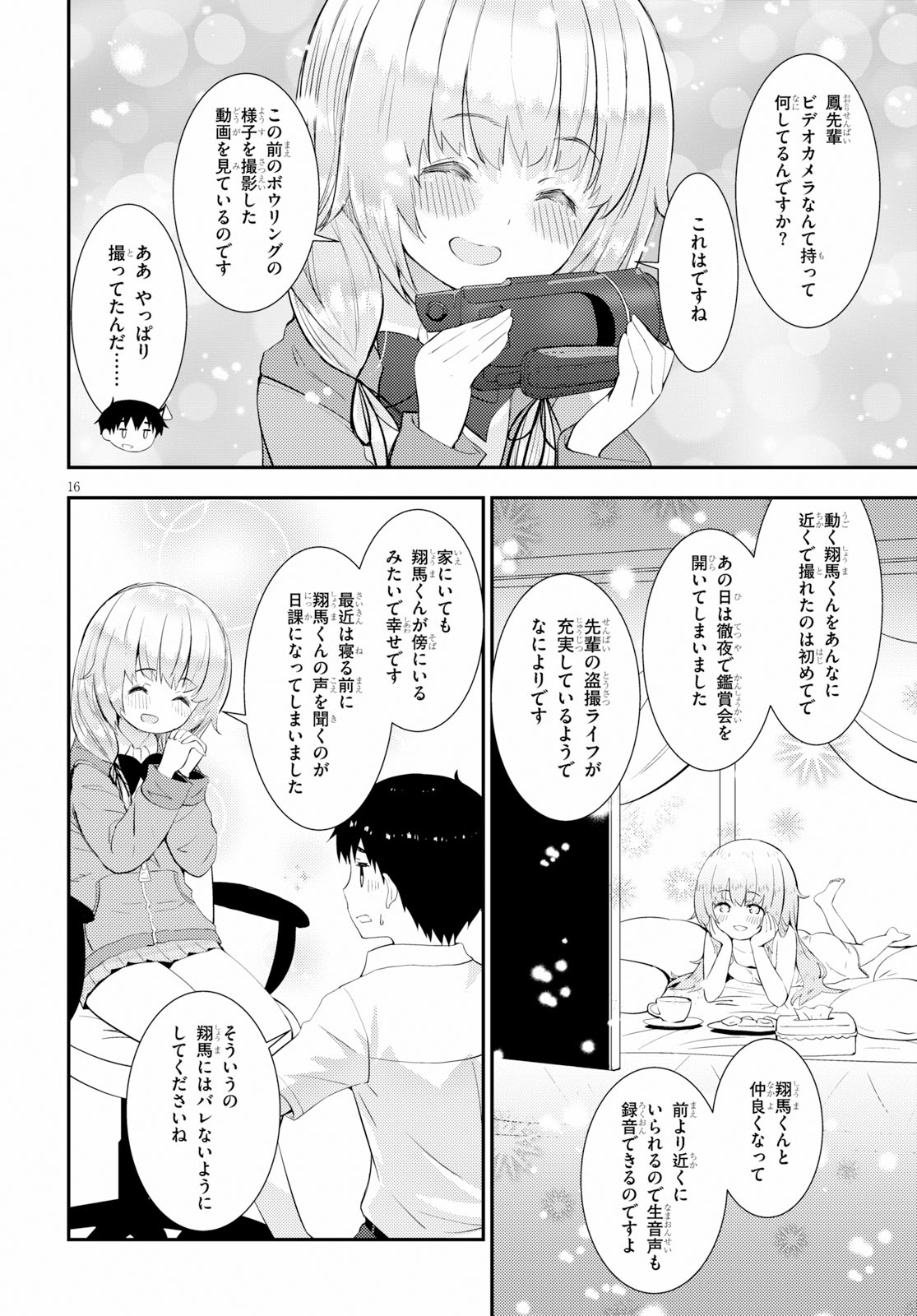KAWAIIKEREBA HENTAI DEMO SUKI NI NATTE KUREMASU KA? - raw - Chapter 18 - https://jpdd.ccdd.to/JPDD/kawaiikerebahentaidemosukininattekuremasuka/95958/0qniphi2ckp.jpg
