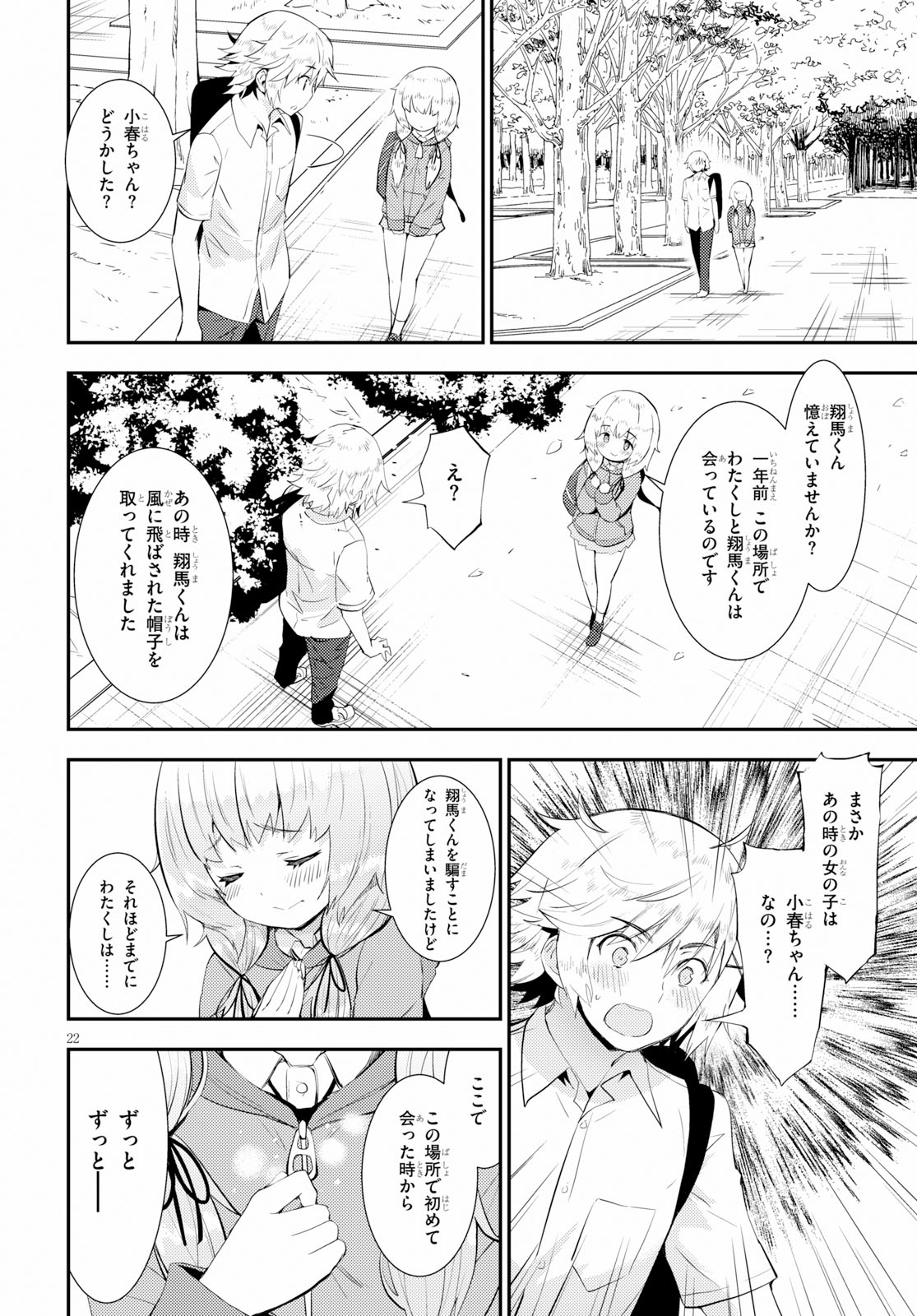 KAWAIIKEREBA HENTAI DEMO SUKI NI NATTE KUREMASU KA? - raw - Chapter 18 - https://jpdd.ccdd.to/JPDD/kawaiikerebahentaidemosukininattekuremasuka/95958/4pvvrhtpynf.jpg