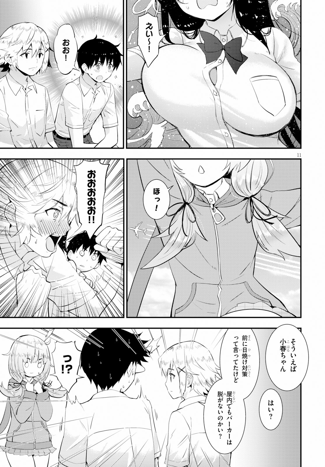 KAWAIIKEREBA HENTAI DEMO SUKI NI NATTE KUREMASU KA? - raw - Chapter 18 - https://jpdd.ccdd.to/JPDD/kawaiikerebahentaidemosukininattekuremasuka/95958/a1p3tl0jq25.jpg