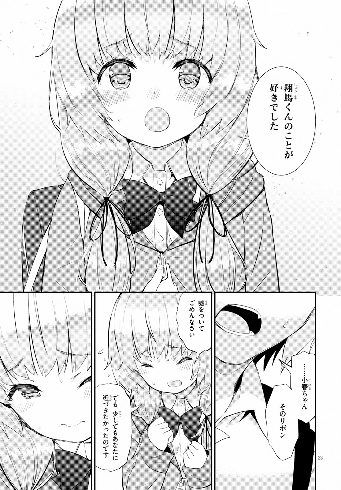 KAWAIIKEREBA HENTAI DEMO SUKI NI NATTE KUREMASU KA? - raw - Chapter 18 - https://jpdd.ccdd.to/JPDD/kawaiikerebahentaidemosukininattekuremasuka/95958/actctkbhxnt.jpg
