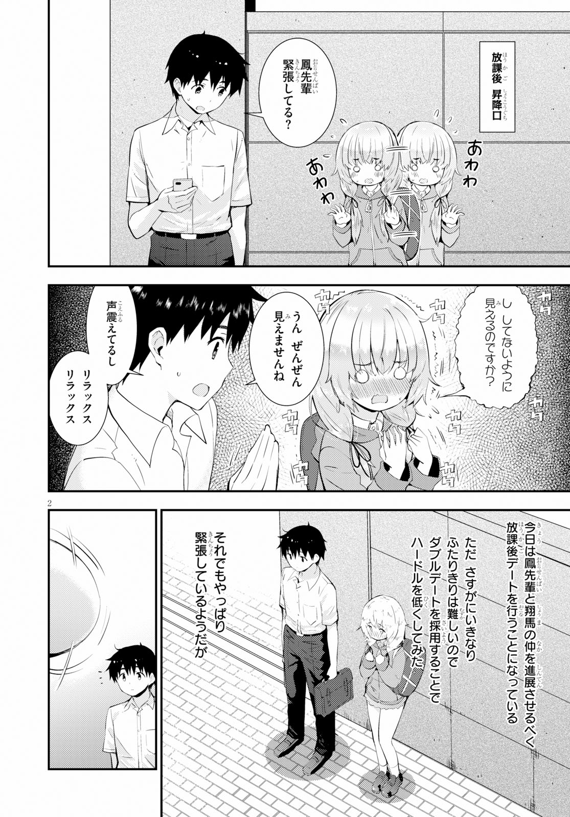 KAWAIIKEREBA HENTAI DEMO SUKI NI NATTE KUREMASU KA? - raw - Chapter 18 - https://jpdd.ccdd.to/JPDD/kawaiikerebahentaidemosukininattekuremasuka/95958/bezbm4pspvq.jpg