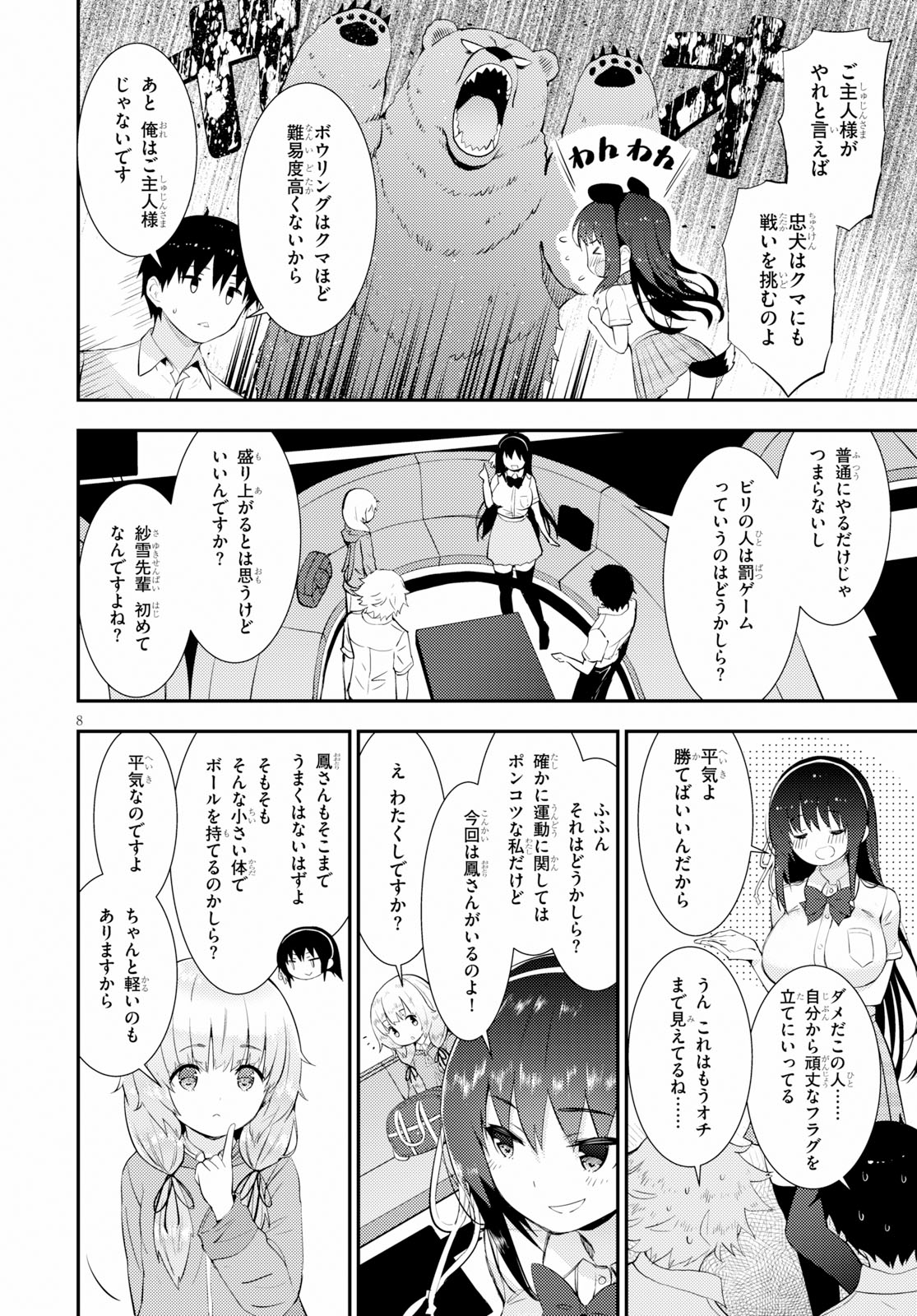 KAWAIIKEREBA HENTAI DEMO SUKI NI NATTE KUREMASU KA? - raw - Chapter 18 - https://jpdd.ccdd.to/JPDD/kawaiikerebahentaidemosukininattekuremasuka/95958/c1z5odih1zd.jpg