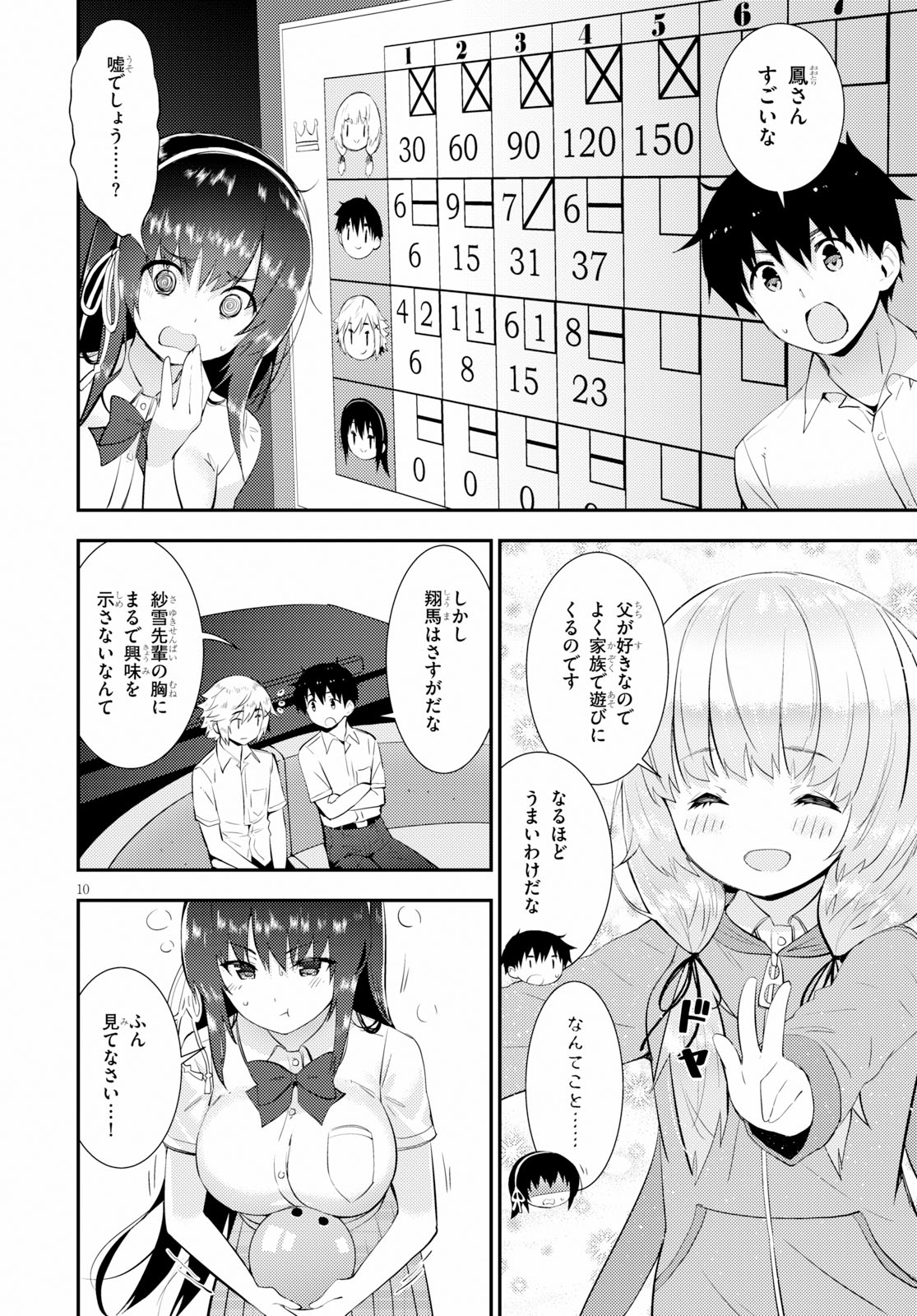 KAWAIIKEREBA HENTAI DEMO SUKI NI NATTE KUREMASU KA? - raw - Chapter 18 - https://jpdd.ccdd.to/JPDD/kawaiikerebahentaidemosukininattekuremasuka/95958/dq1kx2gbksr.jpg