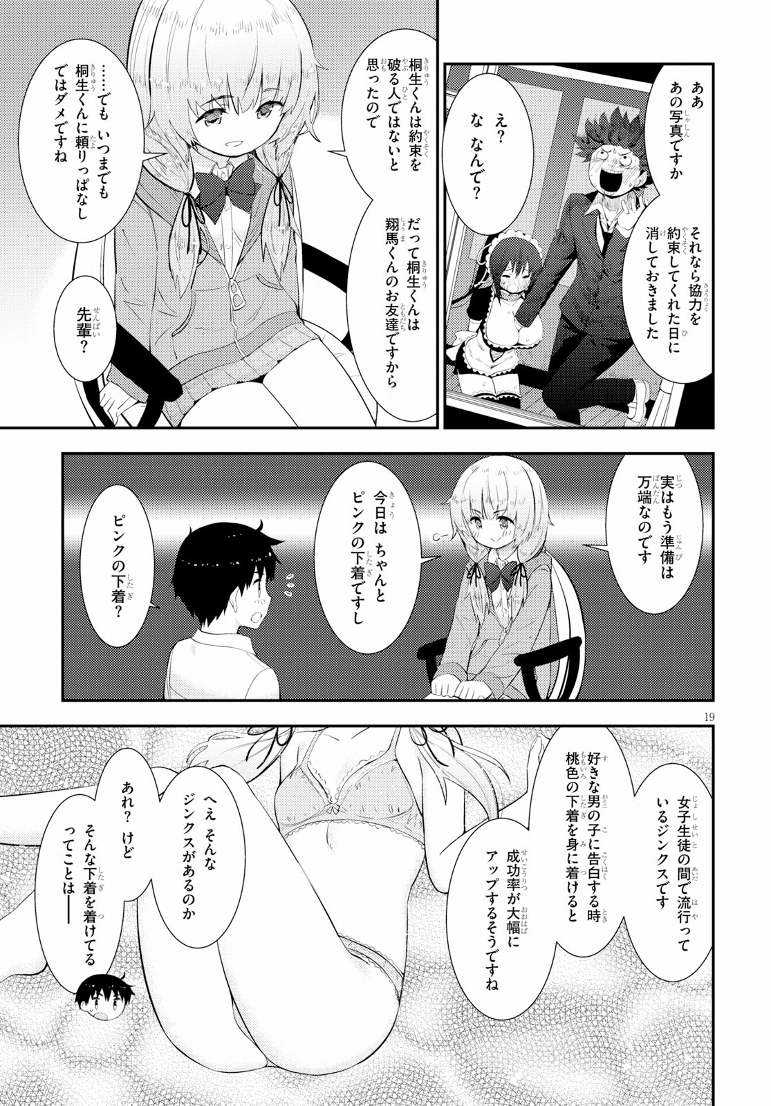 KAWAIIKEREBA HENTAI DEMO SUKI NI NATTE KUREMASU KA? - raw - Chapter 18 - https://jpdd.ccdd.to/JPDD/kawaiikerebahentaidemosukininattekuremasuka/95958/e5t02bnpgvf.jpg