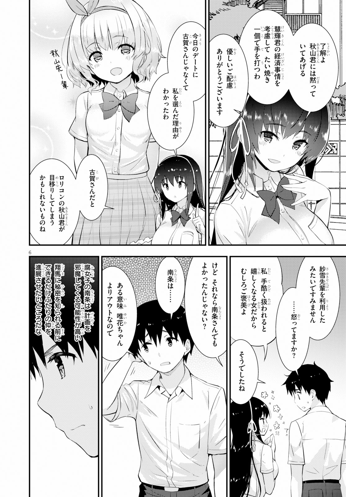 KAWAIIKEREBA HENTAI DEMO SUKI NI NATTE KUREMASU KA? - raw - Chapter 18 - https://jpdd.ccdd.to/JPDD/kawaiikerebahentaidemosukininattekuremasuka/95958/h4gihtgtouv.jpg