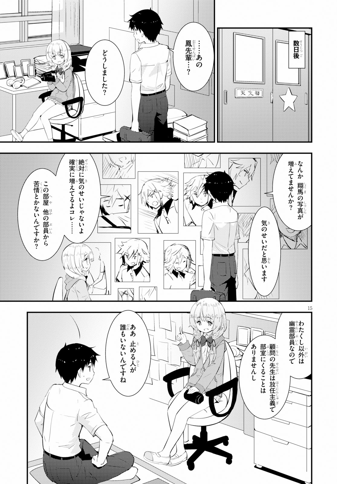 KAWAIIKEREBA HENTAI DEMO SUKI NI NATTE KUREMASU KA? - raw - Chapter 18 - https://jpdd.ccdd.to/JPDD/kawaiikerebahentaidemosukininattekuremasuka/95958/ivqpfe1tb20.jpg