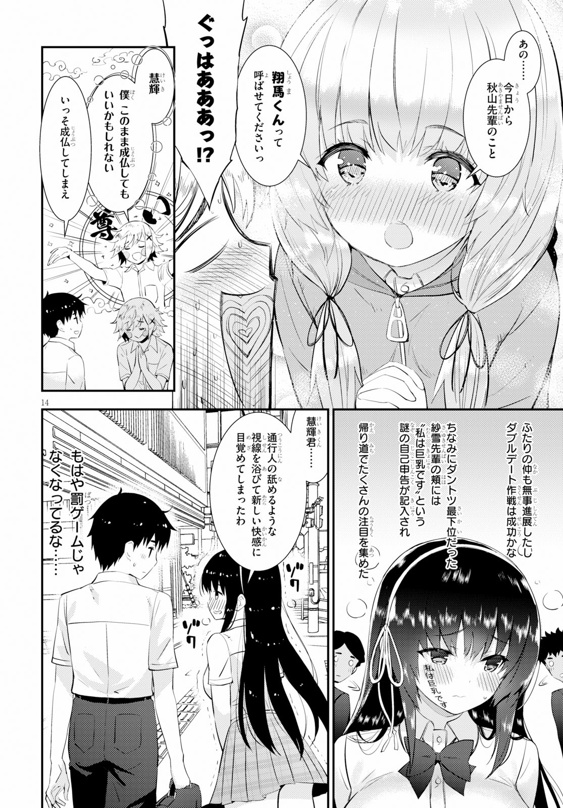 KAWAIIKEREBA HENTAI DEMO SUKI NI NATTE KUREMASU KA? - raw - Chapter 18 - https://jpdd.ccdd.to/JPDD/kawaiikerebahentaidemosukininattekuremasuka/95958/j0dwnn1xyqs.jpg