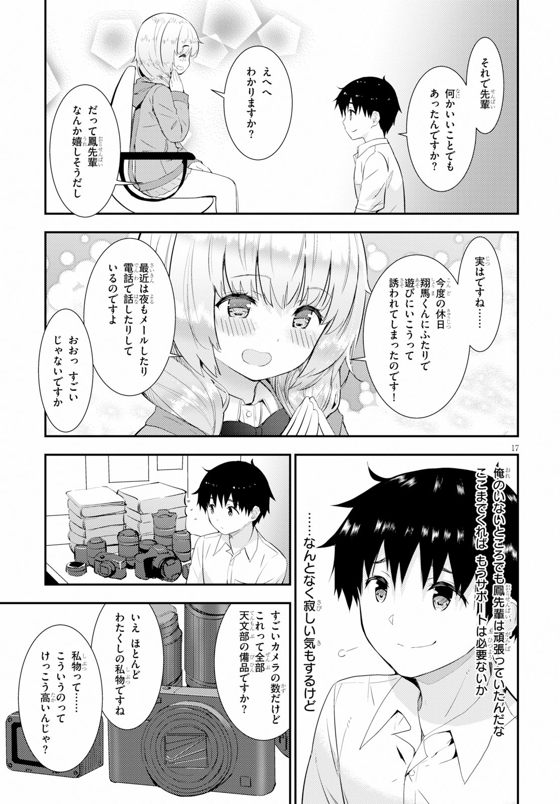 KAWAIIKEREBA HENTAI DEMO SUKI NI NATTE KUREMASU KA? - raw - Chapter 18 - https://jpdd.ccdd.to/JPDD/kawaiikerebahentaidemosukininattekuremasuka/95958/jovkxlqxff3.jpg