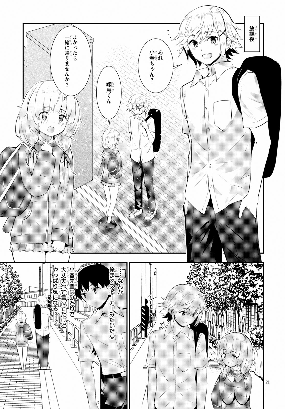 KAWAIIKEREBA HENTAI DEMO SUKI NI NATTE KUREMASU KA? - raw - Chapter 18 - https://jpdd.ccdd.to/JPDD/kawaiikerebahentaidemosukininattekuremasuka/95958/ovph4s3g3mi.jpg