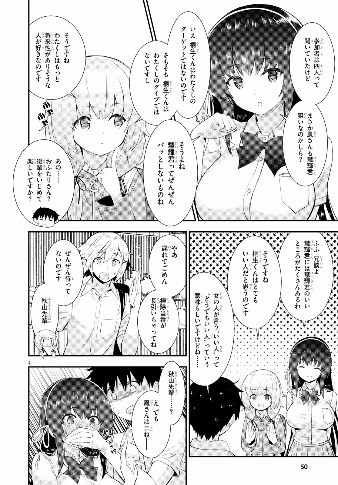KAWAIIKEREBA HENTAI DEMO SUKI NI NATTE KUREMASU KA? - raw - Chapter 18 - https://jpdd.ccdd.to/JPDD/kawaiikerebahentaidemosukininattekuremasuka/95958/ox4tpkhvzp2.jpg