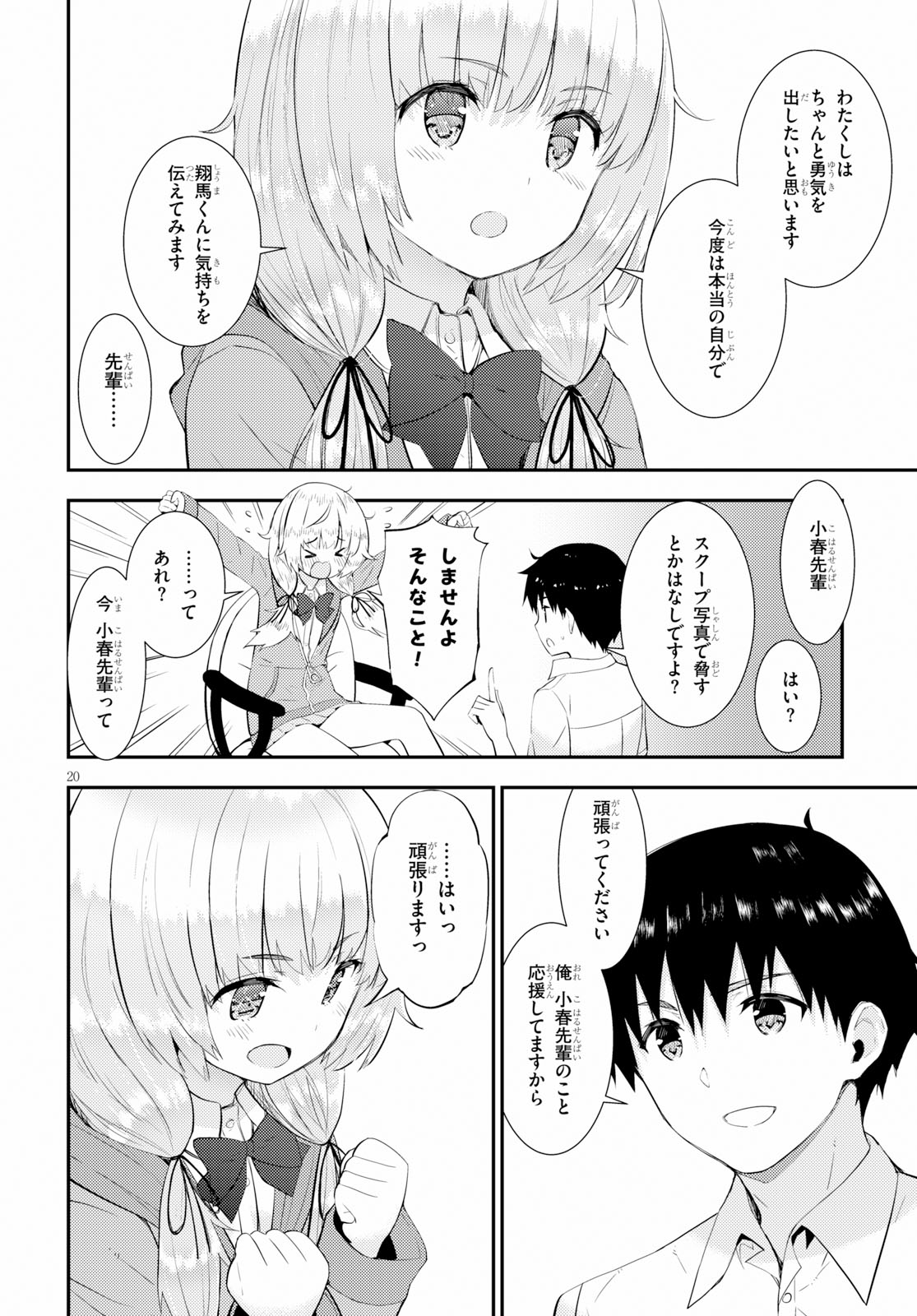 KAWAIIKEREBA HENTAI DEMO SUKI NI NATTE KUREMASU KA? - raw - Chapter 18 - https://jpdd.ccdd.to/JPDD/kawaiikerebahentaidemosukininattekuremasuka/95958/pkcwnmzca3r.jpg