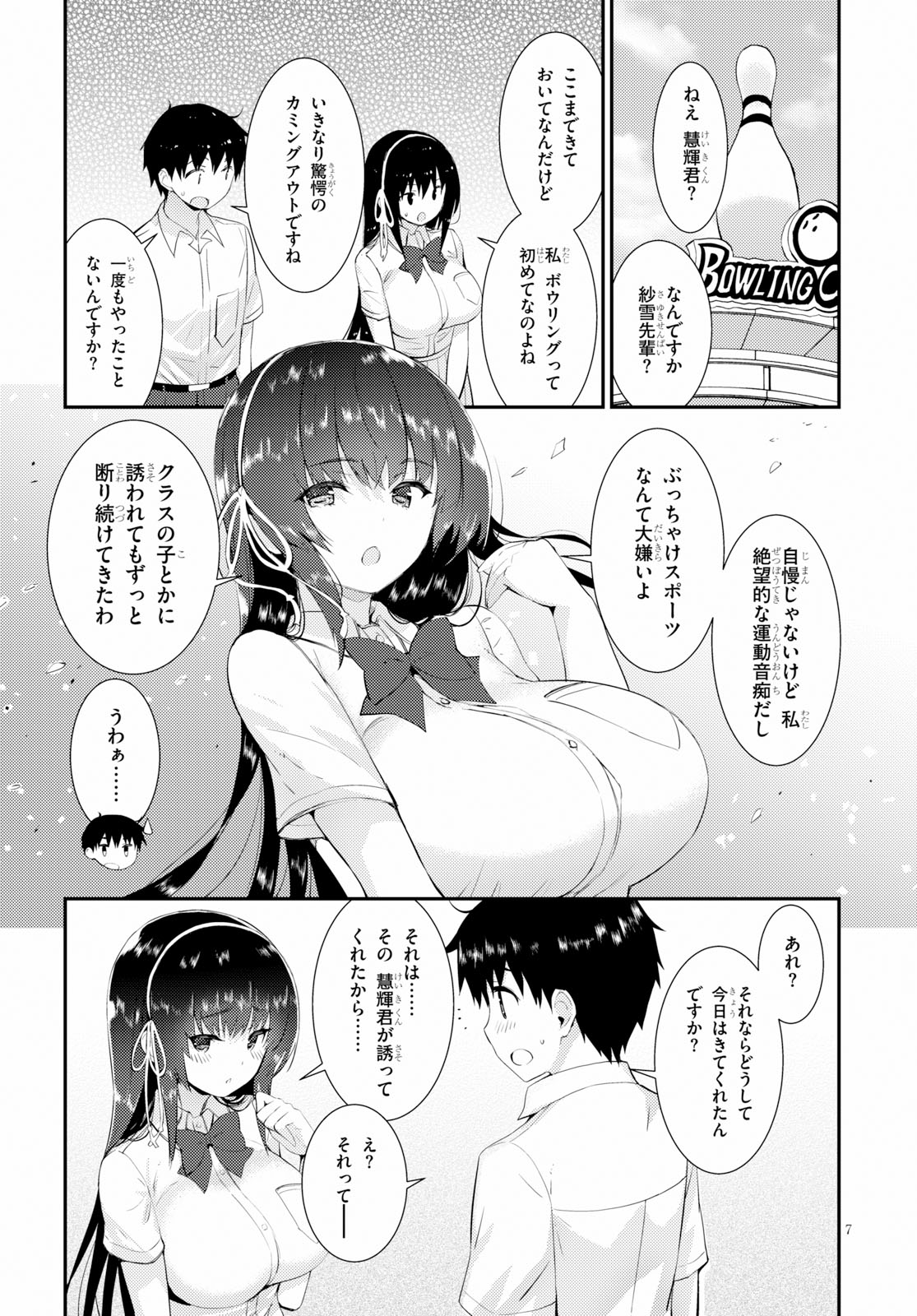KAWAIIKEREBA HENTAI DEMO SUKI NI NATTE KUREMASU KA? - raw - Chapter 18 - https://jpdd.ccdd.to/JPDD/kawaiikerebahentaidemosukininattekuremasuka/95958/twwosntgtr0.jpg