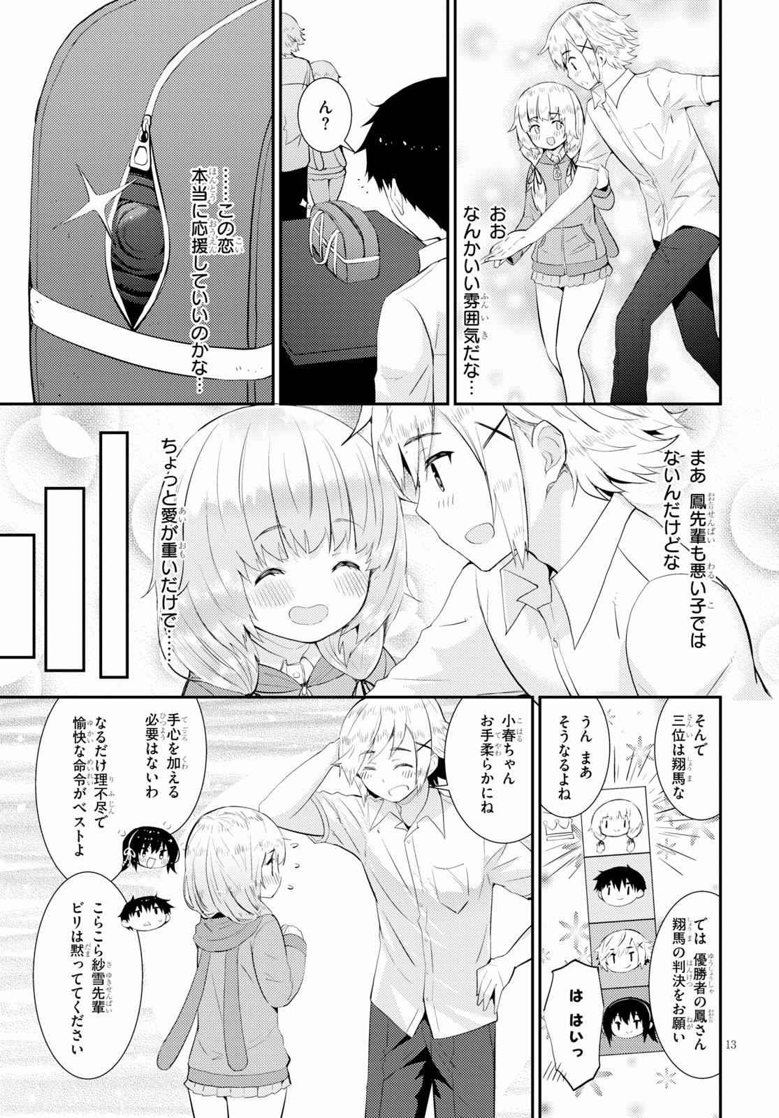 KAWAIIKEREBA HENTAI DEMO SUKI NI NATTE KUREMASU KA? - raw - Chapter 18 - https://jpdd.ccdd.to/JPDD/kawaiikerebahentaidemosukininattekuremasuka/95958/wgrapfo55jq.jpg