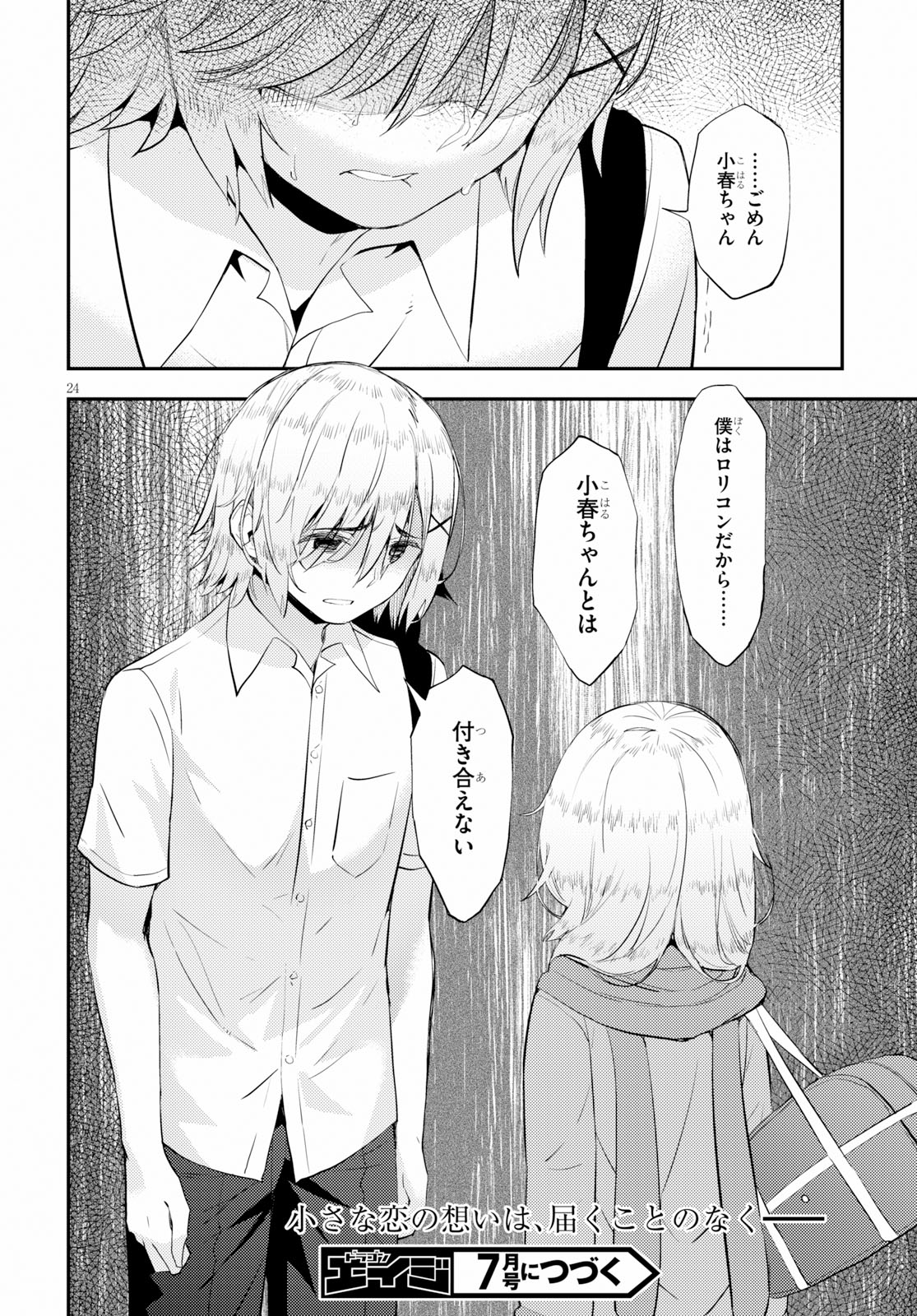 KAWAIIKEREBA HENTAI DEMO SUKI NI NATTE KUREMASU KA? - raw - Chapter 18 - https://jpdd.ccdd.to/JPDD/kawaiikerebahentaidemosukininattekuremasuka/95958/wxllv0ovdyr.jpg