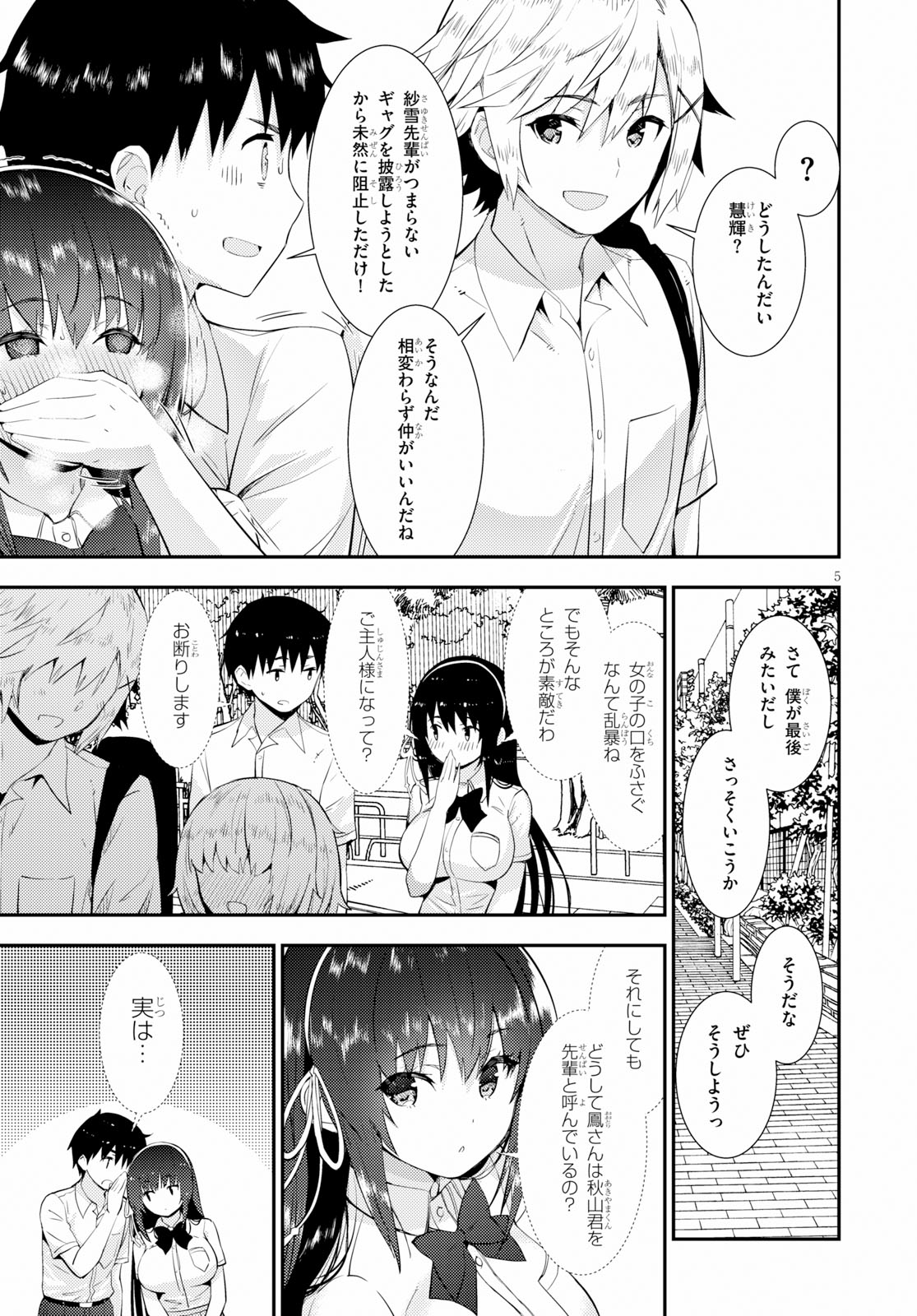 KAWAIIKEREBA HENTAI DEMO SUKI NI NATTE KUREMASU KA? - raw - Chapter 18 - https://jpdd.ccdd.to/JPDD/kawaiikerebahentaidemosukininattekuremasuka/95958/xvqy30t5imi.jpg