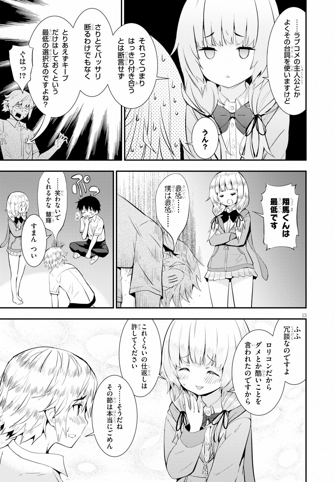 KAWAIIKEREBA HENTAI DEMO SUKI NI NATTE KUREMASU KA? - raw - Chapter 19 - https://jpdd.ccdd.to/JPDD/kawaiikerebahentaidemosukininattekuremasuka/97354/40ttabu4r1u.jpg