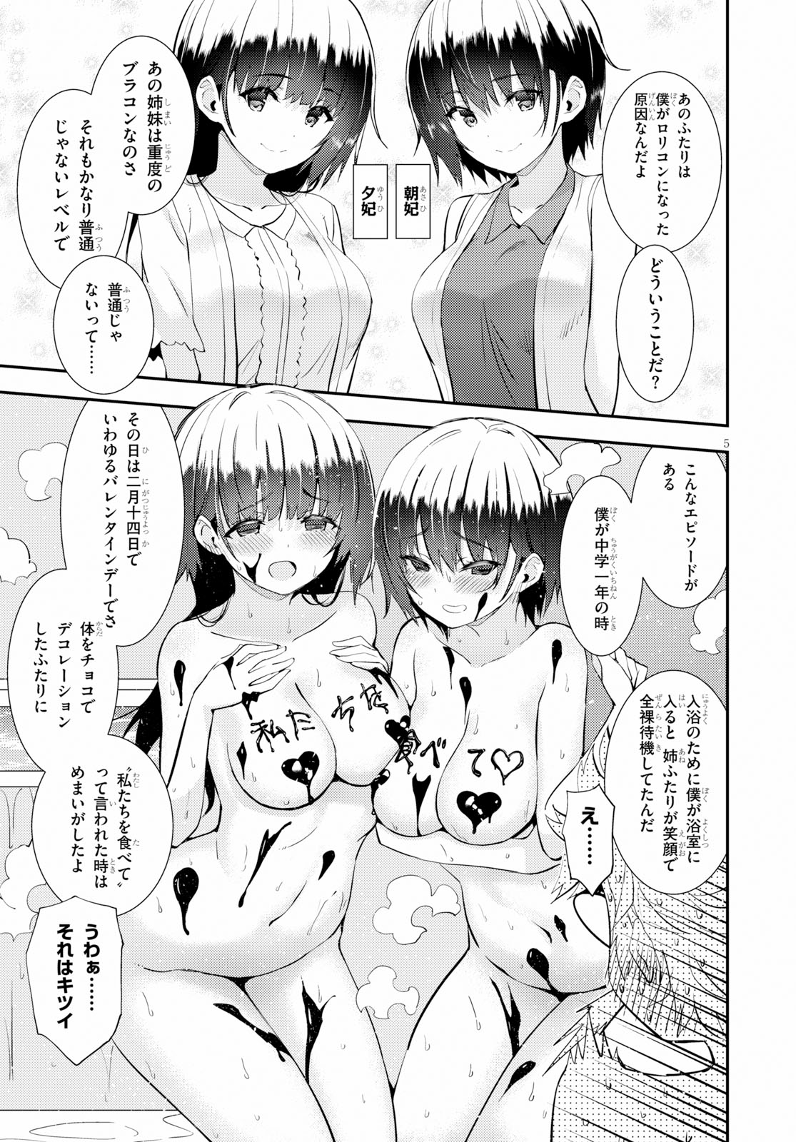 KAWAIIKEREBA HENTAI DEMO SUKI NI NATTE KUREMASU KA? - raw - Chapter 19 - https://jpdd.ccdd.to/JPDD/kawaiikerebahentaidemosukininattekuremasuka/97354/5oi4cz0t30p.jpg