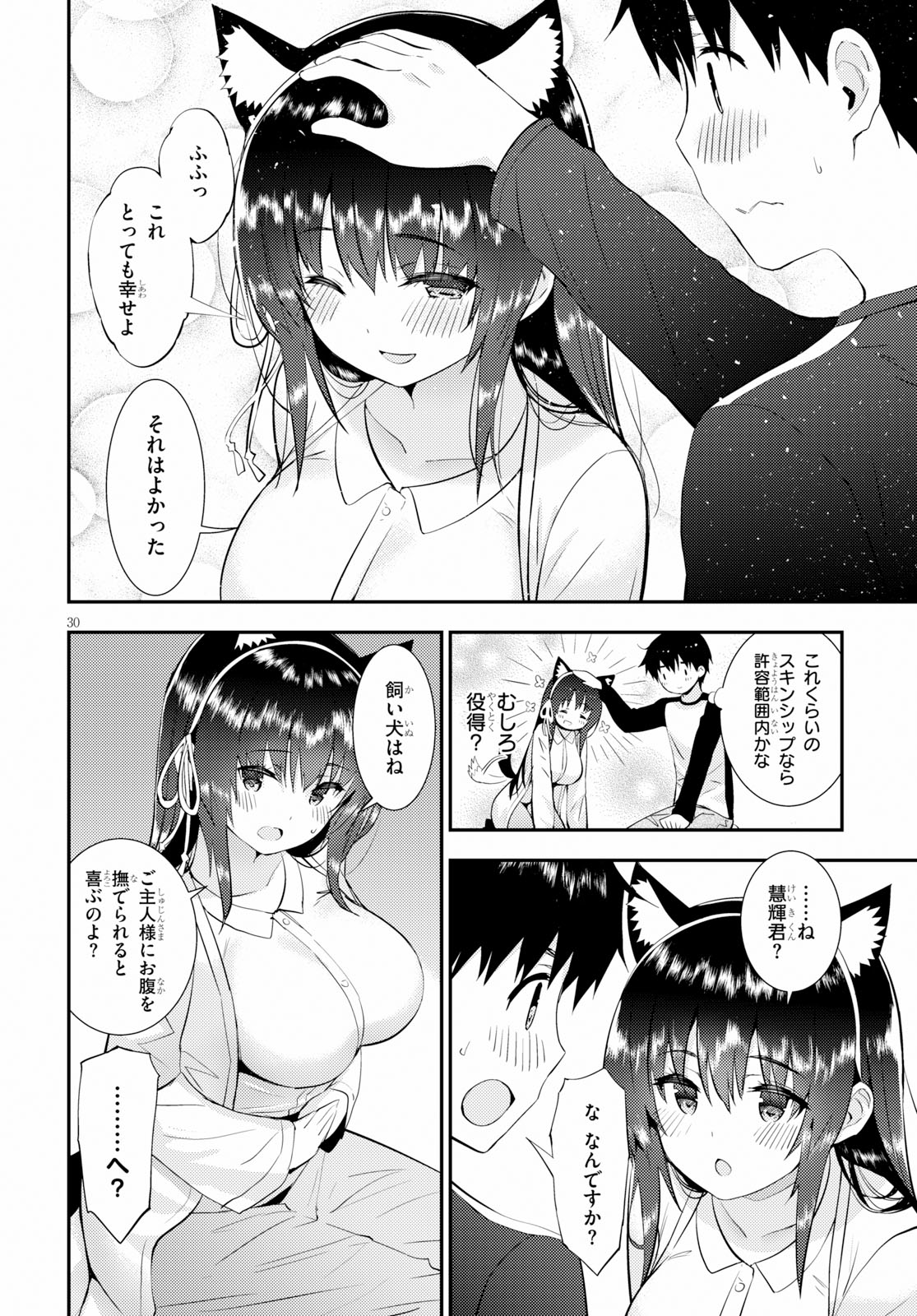 KAWAIIKEREBA HENTAI DEMO SUKI NI NATTE KUREMASU KA? - raw - Chapter 19 - https://jpdd.ccdd.to/JPDD/kawaiikerebahentaidemosukininattekuremasuka/97354/al1qgdm0pzr.jpg