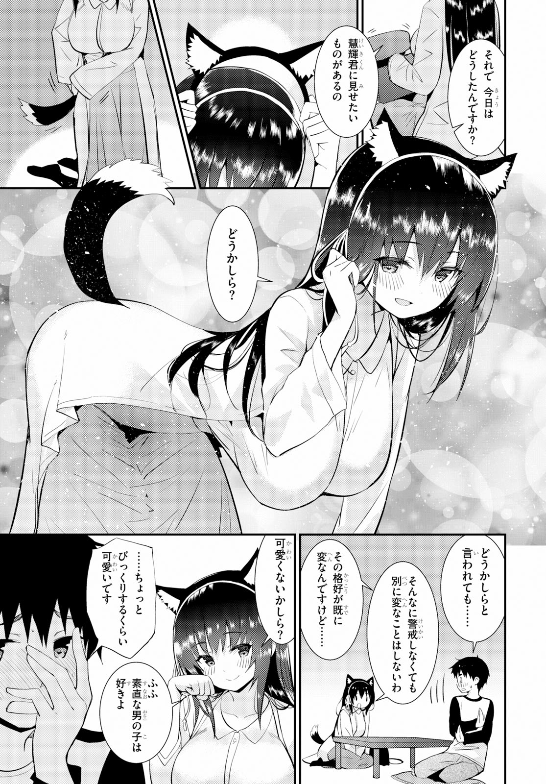 KAWAIIKEREBA HENTAI DEMO SUKI NI NATTE KUREMASU KA? - raw - Chapter 19 - https://jpdd.ccdd.to/JPDD/kawaiikerebahentaidemosukininattekuremasuka/97354/fu2doi1xhyn.jpg