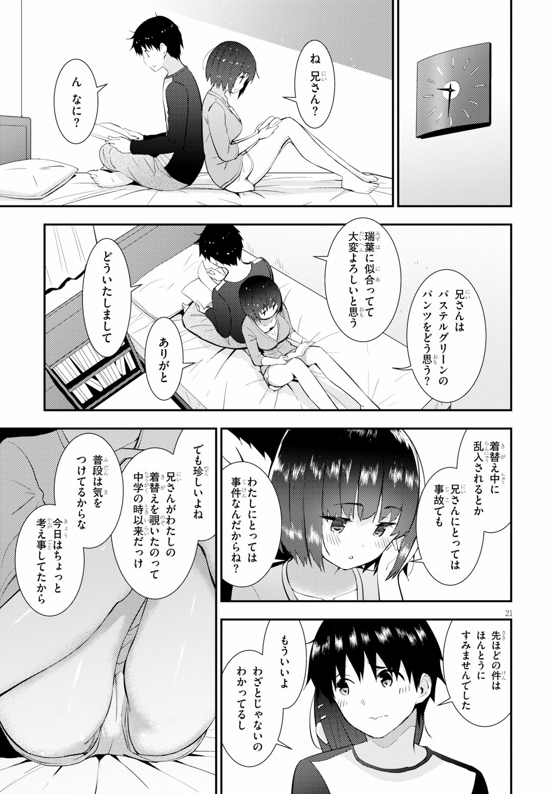 KAWAIIKEREBA HENTAI DEMO SUKI NI NATTE KUREMASU KA? - raw - Chapter 19 - https://jpdd.ccdd.to/JPDD/kawaiikerebahentaidemosukininattekuremasuka/97354/ixus2412rqr.jpg