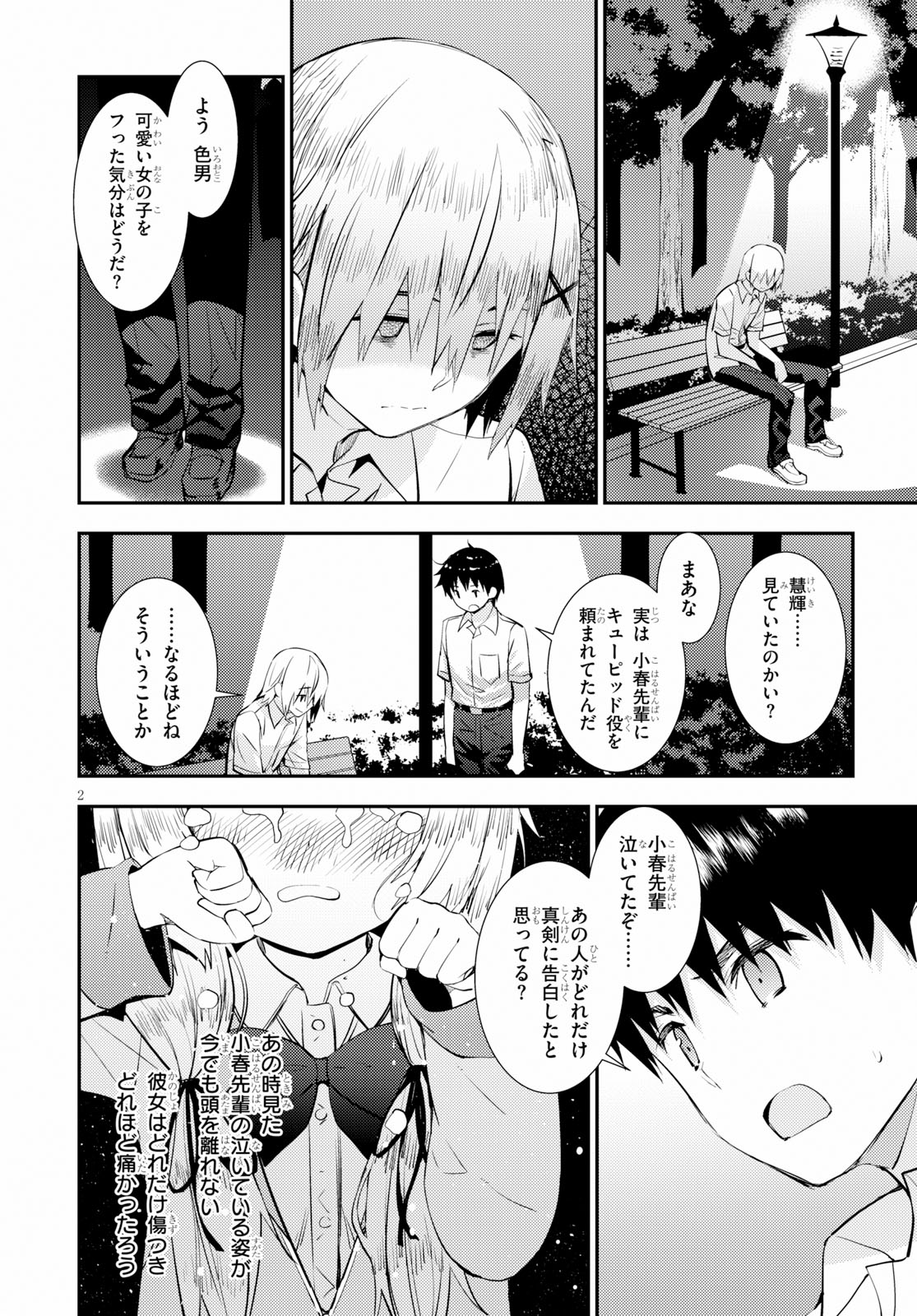 KAWAIIKEREBA HENTAI DEMO SUKI NI NATTE KUREMASU KA? - raw - Chapter 19 - https://jpdd.ccdd.to/JPDD/kawaiikerebahentaidemosukininattekuremasuka/97354/iyc4zq5vzfc.jpg
