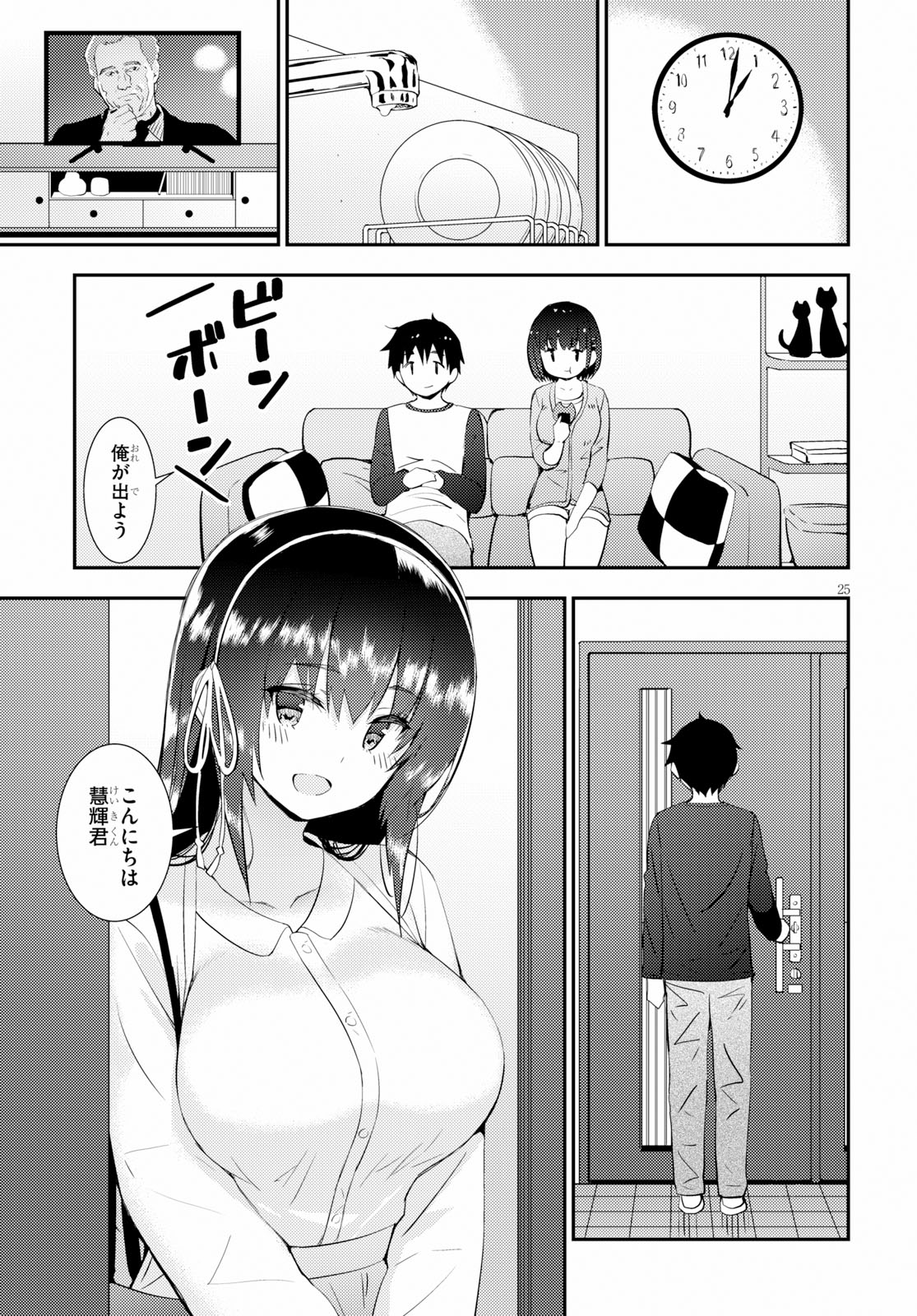 KAWAIIKEREBA HENTAI DEMO SUKI NI NATTE KUREMASU KA? - raw - Chapter 19 - https://jpdd.ccdd.to/JPDD/kawaiikerebahentaidemosukininattekuremasuka/97354/j3o0wuq0qdr.jpg