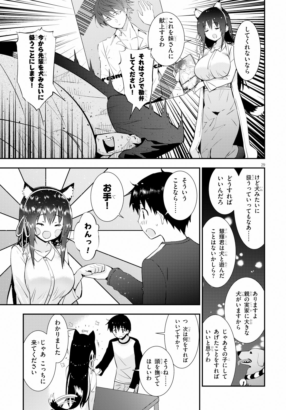 KAWAIIKEREBA HENTAI DEMO SUKI NI NATTE KUREMASU KA? - raw - Chapter 19 - https://jpdd.ccdd.to/JPDD/kawaiikerebahentaidemosukininattekuremasuka/97354/k1lhnqcf5ye.jpg