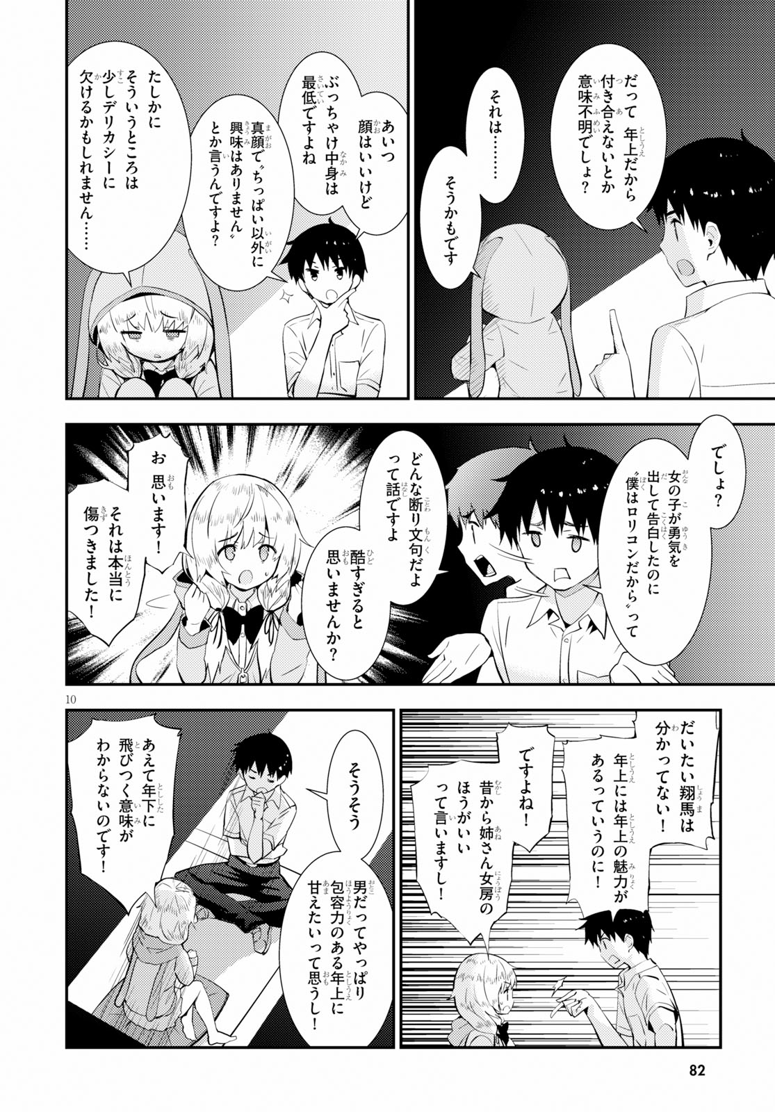 KAWAIIKEREBA HENTAI DEMO SUKI NI NATTE KUREMASU KA? - raw - Chapter 19 - https://jpdd.ccdd.to/JPDD/kawaiikerebahentaidemosukininattekuremasuka/97354/mfsw10sbc34.jpg