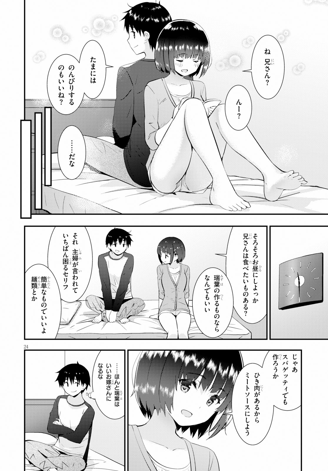 KAWAIIKEREBA HENTAI DEMO SUKI NI NATTE KUREMASU KA? - raw - Chapter 19 - https://jpdd.ccdd.to/JPDD/kawaiikerebahentaidemosukininattekuremasuka/97354/o2uuig0igk3.jpg