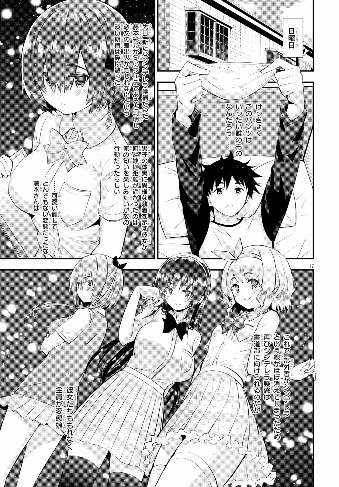 KAWAIIKEREBA HENTAI DEMO SUKI NI NATTE KUREMASU KA? - raw - Chapter 19 - https://jpdd.ccdd.to/JPDD/kawaiikerebahentaidemosukininattekuremasuka/97354/rcuwrnhjxsx.jpg