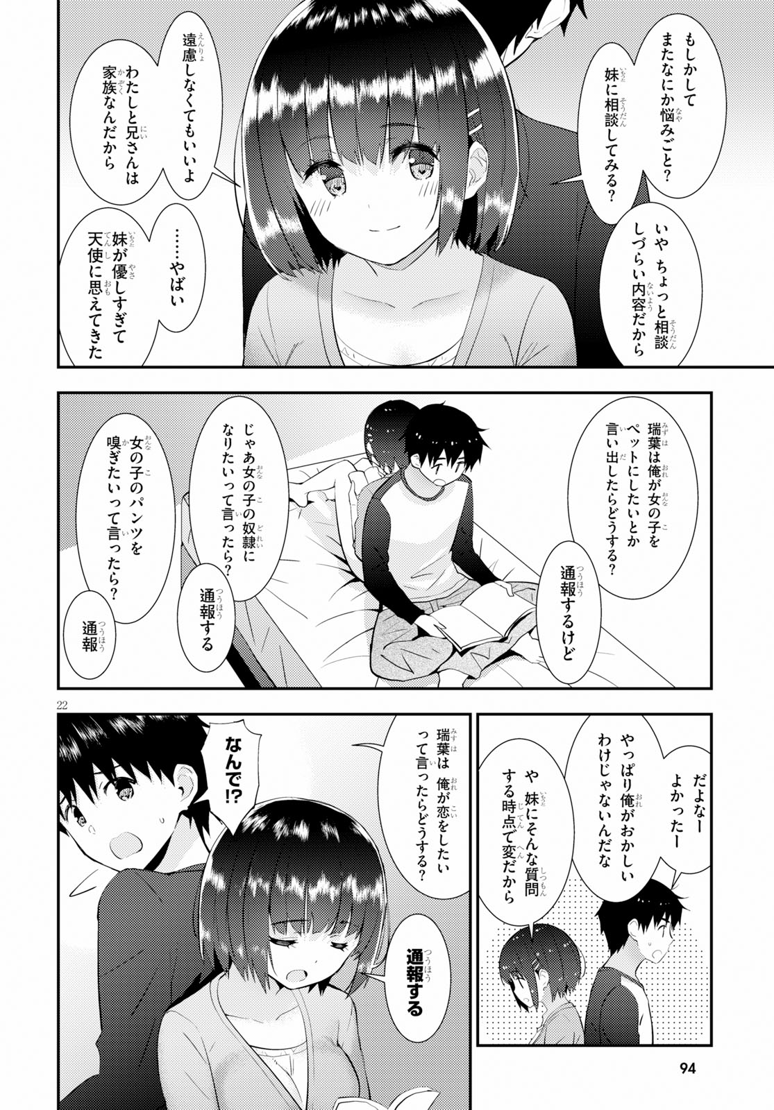 KAWAIIKEREBA HENTAI DEMO SUKI NI NATTE KUREMASU KA? - raw - Chapter 19 - https://jpdd.ccdd.to/JPDD/kawaiikerebahentaidemosukininattekuremasuka/97354/u5mi0aj44pn.jpg