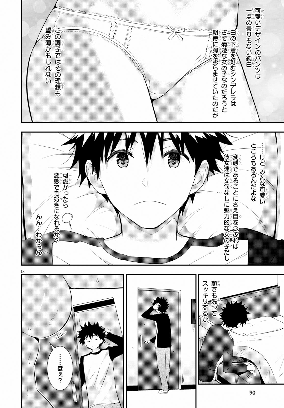 KAWAIIKEREBA HENTAI DEMO SUKI NI NATTE KUREMASU KA? - raw - Chapter 19 - https://jpdd.ccdd.to/JPDD/kawaiikerebahentaidemosukininattekuremasuka/97354/uge5kytmxms.jpg
