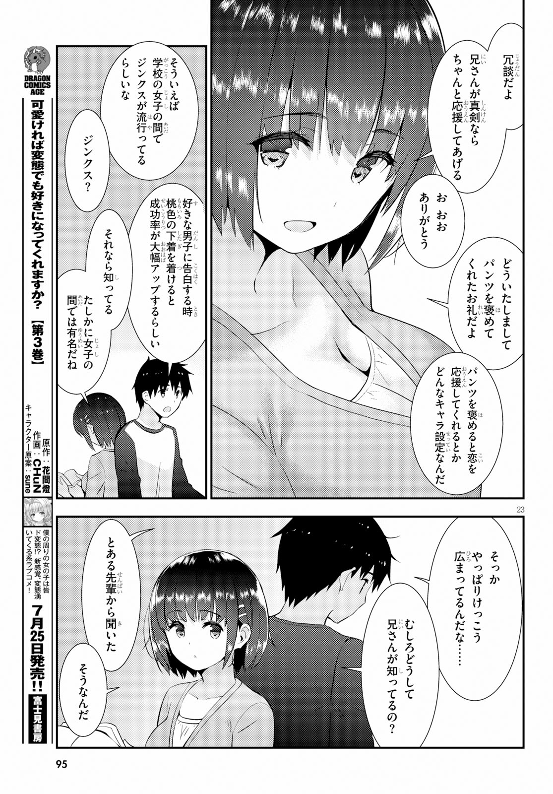 KAWAIIKEREBA HENTAI DEMO SUKI NI NATTE KUREMASU KA? - raw - Chapter 19 - https://jpdd.ccdd.to/JPDD/kawaiikerebahentaidemosukininattekuremasuka/97354/vwu1tixmkm3.jpg