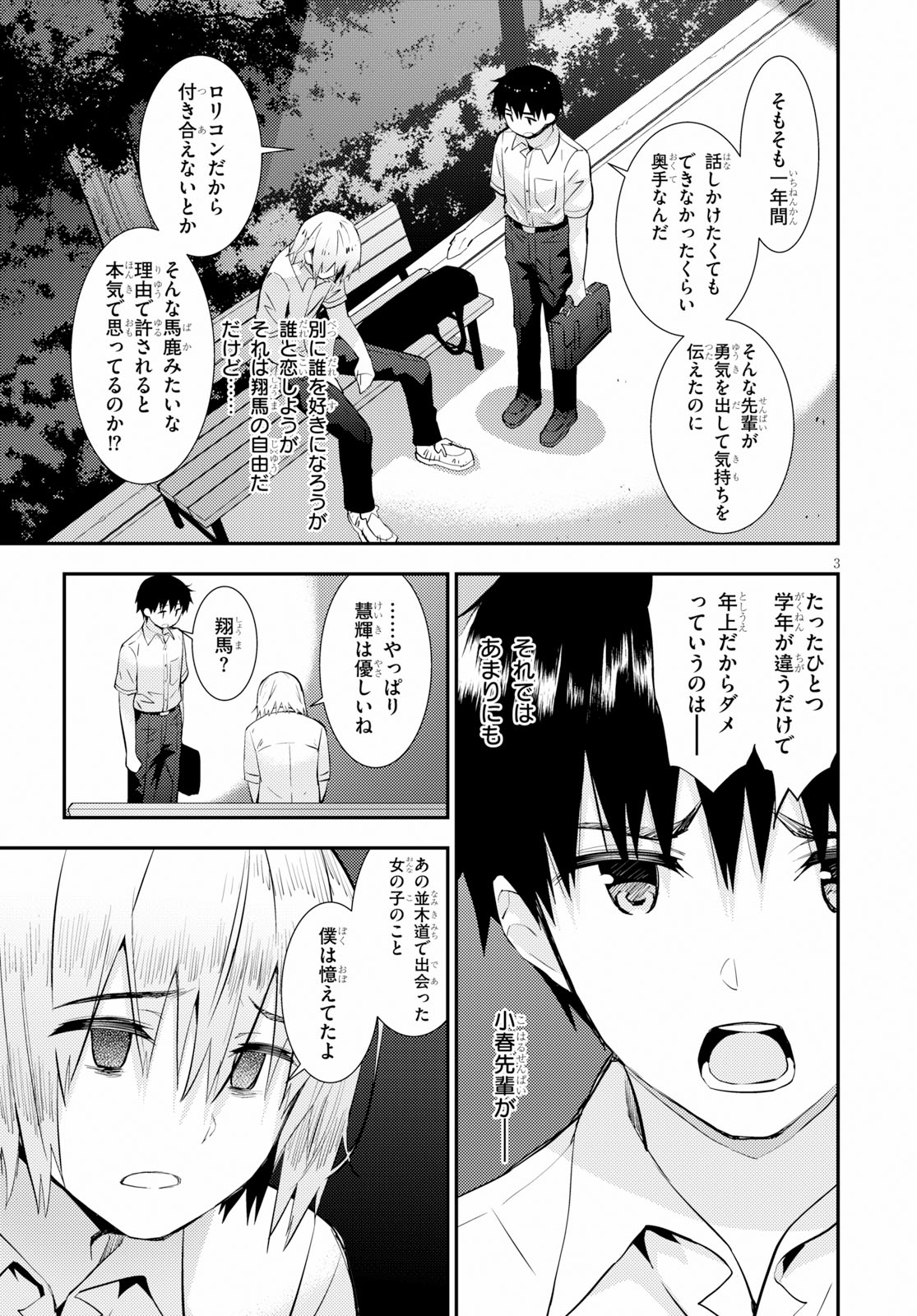KAWAIIKEREBA HENTAI DEMO SUKI NI NATTE KUREMASU KA? - raw - Chapter 19 - https://jpdd.ccdd.to/JPDD/kawaiikerebahentaidemosukininattekuremasuka/97354/wq3mhsh0kbw.jpg