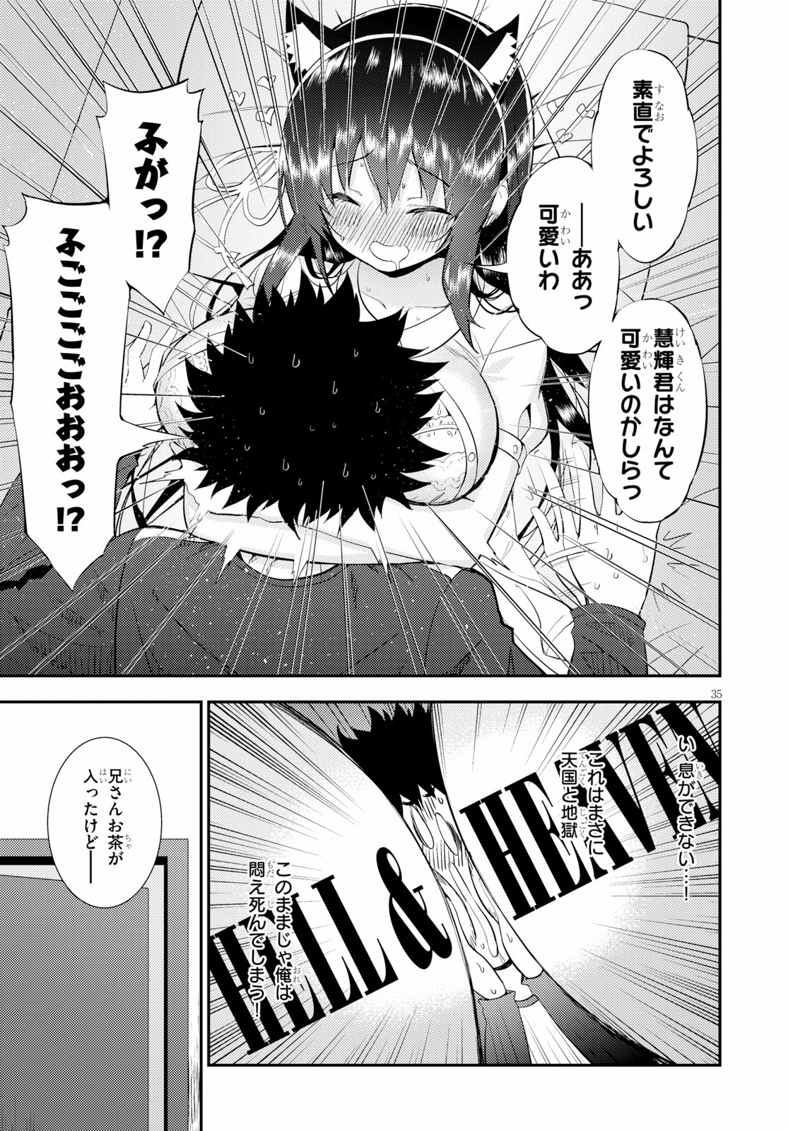 KAWAIIKEREBA HENTAI DEMO SUKI NI NATTE KUREMASU KA? - raw - Chapter 19 - https://jpdd.ccdd.to/JPDD/kawaiikerebahentaidemosukininattekuremasuka/97354/x3teswmnb40.jpg