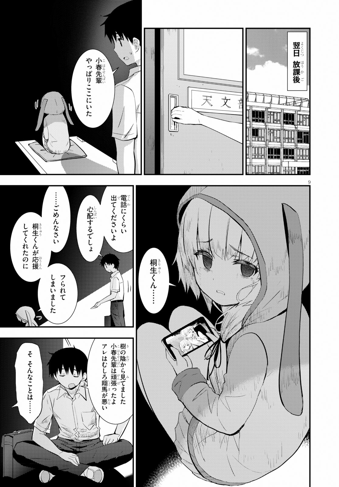 KAWAIIKEREBA HENTAI DEMO SUKI NI NATTE KUREMASU KA? - raw - Chapter 19 - https://jpdd.ccdd.to/JPDD/kawaiikerebahentaidemosukininattekuremasuka/97354/yvqvrm5ezll.jpg