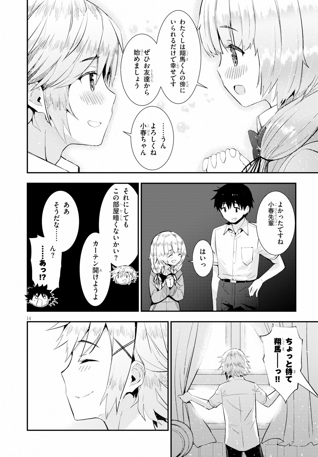 KAWAIIKEREBA HENTAI DEMO SUKI NI NATTE KUREMASU KA? - raw - Chapter 19 - https://jpdd.ccdd.to/JPDD/kawaiikerebahentaidemosukininattekuremasuka/97354/zlygtolsago.jpg