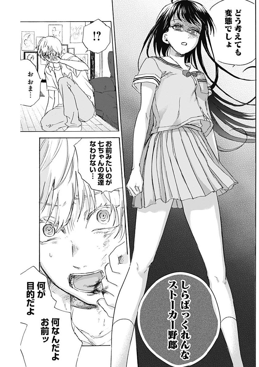 KAWAI-SOU NI NE, GENKI-KUN - raw - Chapter 17 - https://jpdd.ccdd.to/JPDD/kawaisouninegenkikun/100064/0zav04rtvjf.jpg