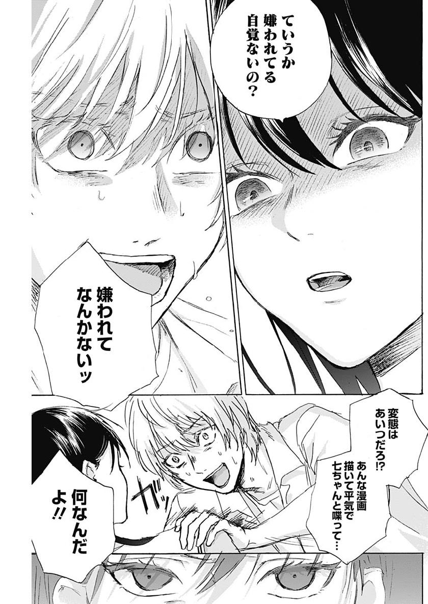 KAWAI-SOU NI NE, GENKI-KUN - raw - Chapter 17 - https://jpdd.ccdd.to/JPDD/kawaisouninegenkikun/100064/1c14td1xq3d.jpg