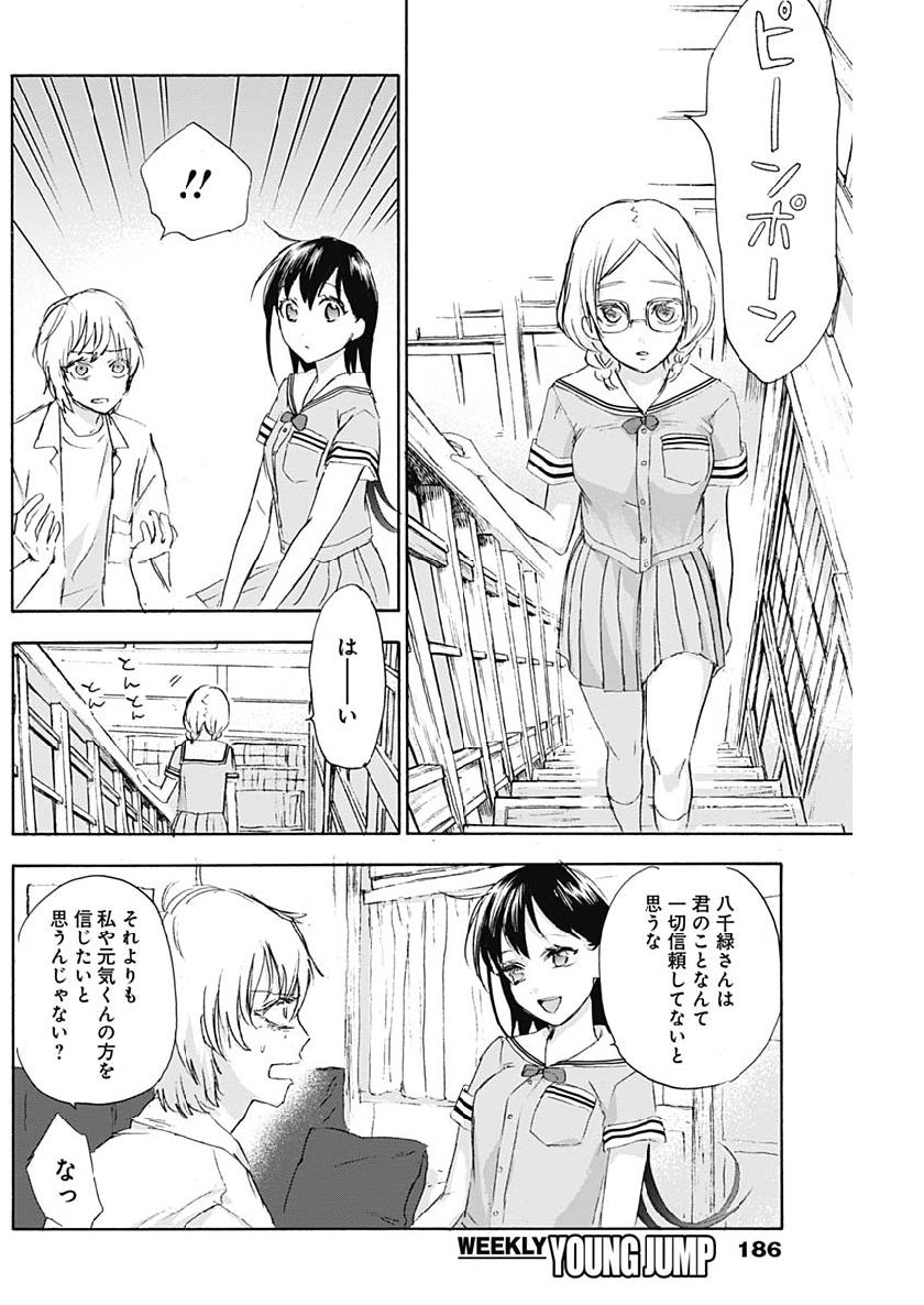 KAWAI-SOU NI NE, GENKI-KUN - raw - Chapter 17 - https://jpdd.ccdd.to/JPDD/kawaisouninegenkikun/100064/3m5lfdzh5kz.jpg