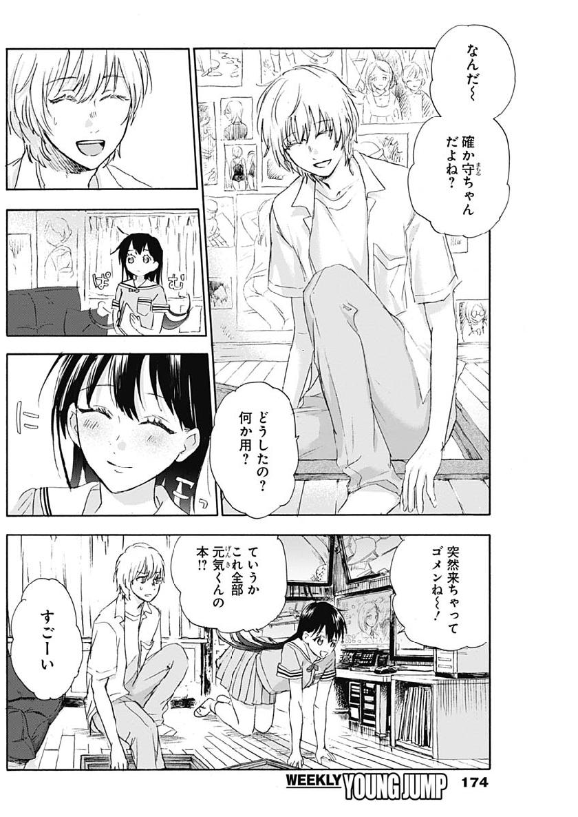 KAWAI-SOU NI NE, GENKI-KUN - raw - Chapter 17 - https://jpdd.ccdd.to/JPDD/kawaisouninegenkikun/100064/5uv5y4ndz1y.jpg