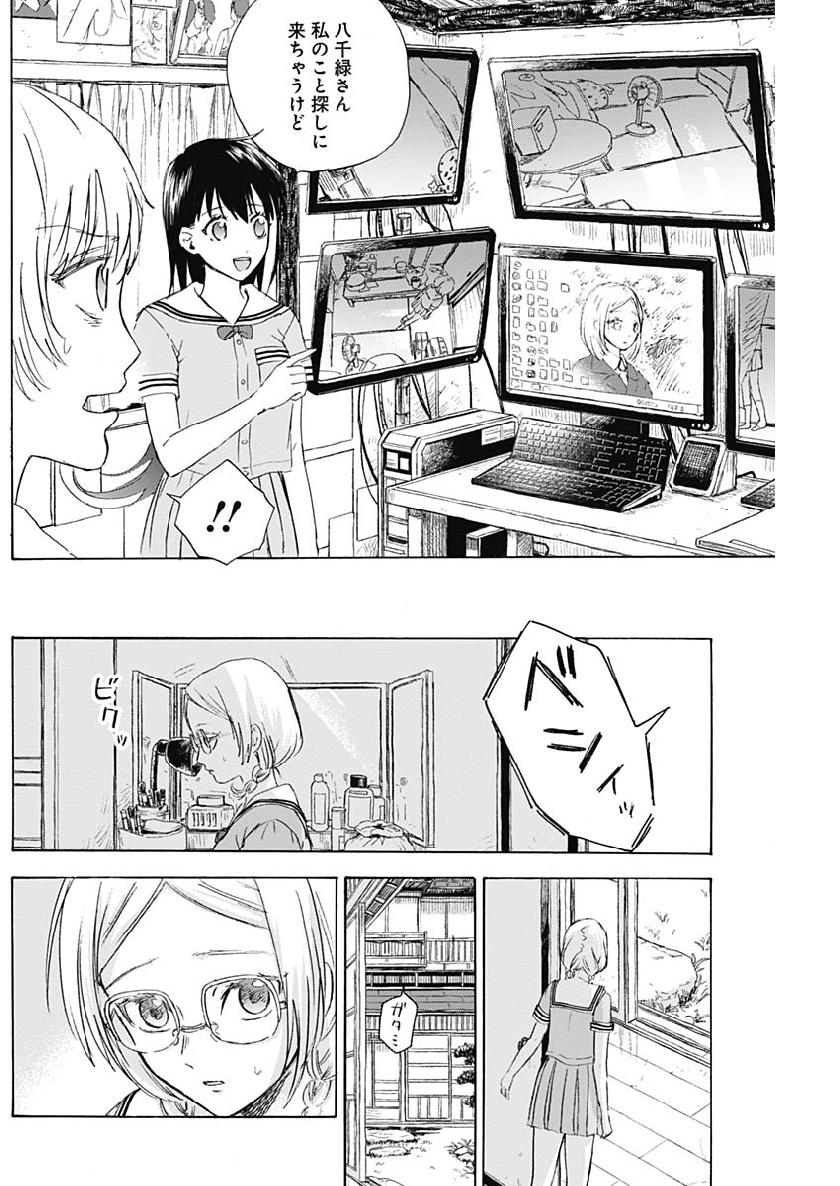KAWAI-SOU NI NE, GENKI-KUN - raw - Chapter 17 - https://jpdd.ccdd.to/JPDD/kawaisouninegenkikun/100064/bjyisaififf.jpg