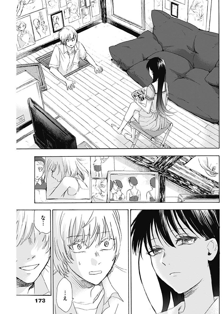 KAWAI-SOU NI NE, GENKI-KUN - raw - Chapter 17 - https://jpdd.ccdd.to/JPDD/kawaisouninegenkikun/100064/dct4cili00k.jpg