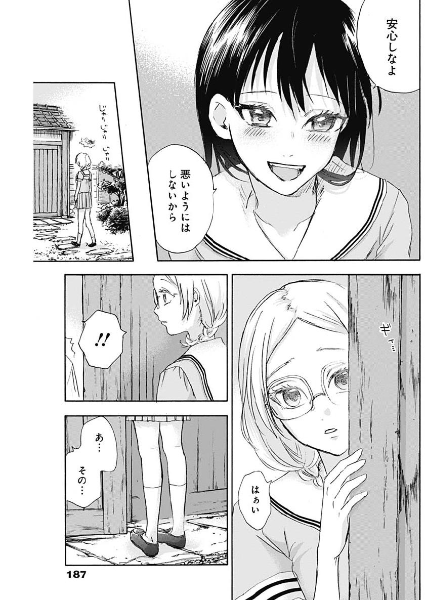 KAWAI-SOU NI NE, GENKI-KUN - raw - Chapter 17 - https://jpdd.ccdd.to/JPDD/kawaisouninegenkikun/100064/e4itmaplcob.jpg