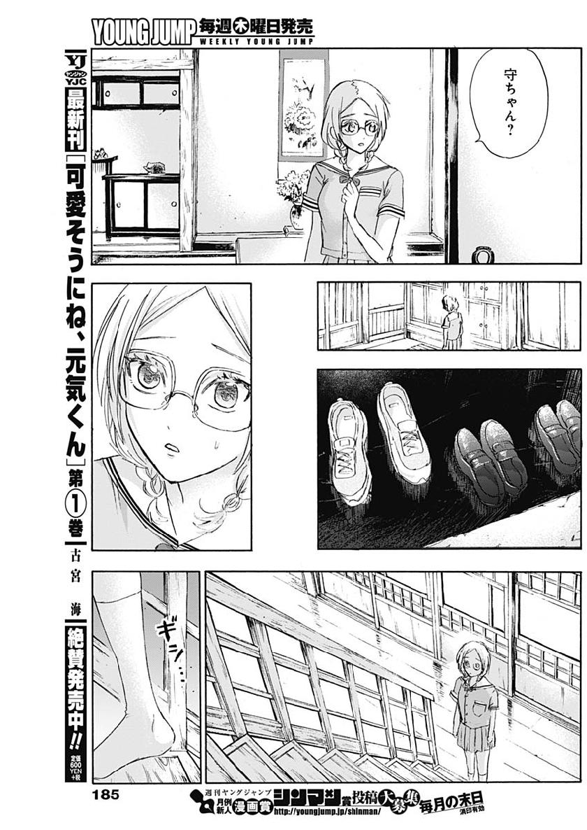 KAWAI-SOU NI NE, GENKI-KUN - raw - Chapter 17 - https://jpdd.ccdd.to/JPDD/kawaisouninegenkikun/100064/p52sxorzivp.jpg