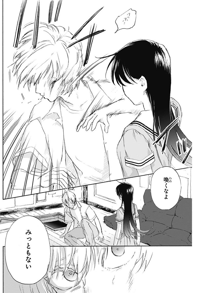 KAWAI-SOU NI NE, GENKI-KUN - raw - Chapter 17 - https://jpdd.ccdd.to/JPDD/kawaisouninegenkikun/100064/x5xbbkpgmog.jpg