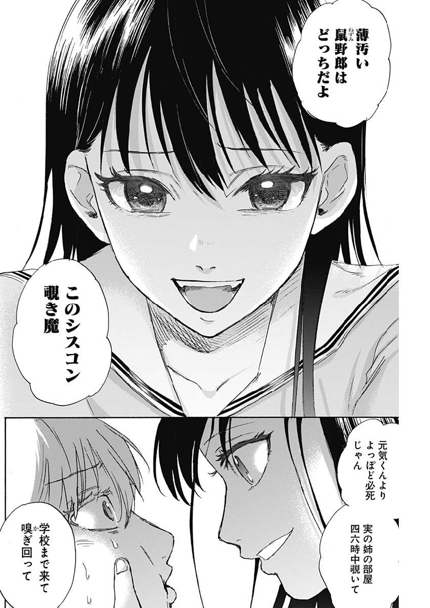 KAWAI-SOU NI NE, GENKI-KUN - raw - Chapter 17 - https://jpdd.ccdd.to/JPDD/kawaisouninegenkikun/100064/yegpbhczd0t.jpg