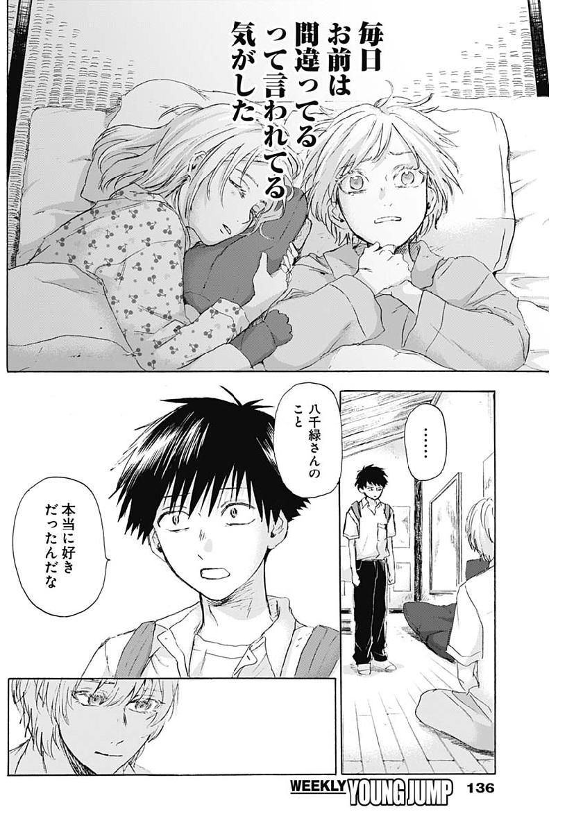 KAWAI-SOU NI NE, GENKI-KUN - raw - Chapter 18 - https://jpdd.ccdd.to/JPDD/kawaisouninegenkikun/100837/2d4miauvaee.jpg